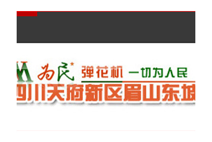 中國四川眉山為民彈花機(jī)廠