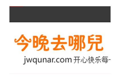 上海今晚去哪兒團(tuán)購網(wǎng)