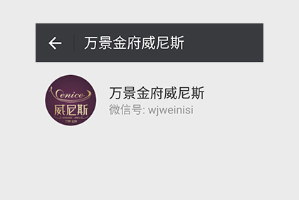 眉山市萬景金府威尼斯微信公眾平臺(tái)