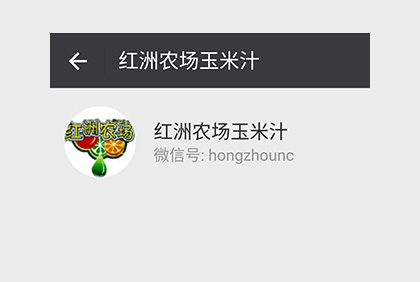 眉山紅洲農(nóng)場微信公眾平臺(tái)