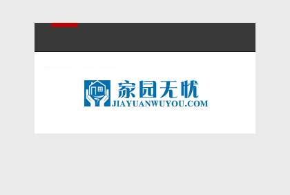 家園無憂網(wǎng)站建設(shè)