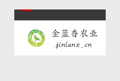 金藍(lán)香農(nóng)業(yè)科技開發(fā)有限公司