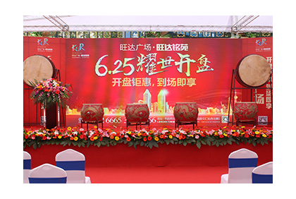 眉山旺達(dá)廣場開盤微信抽獎(jiǎng)活動(dòng)